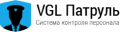 Фото VGL Патруль