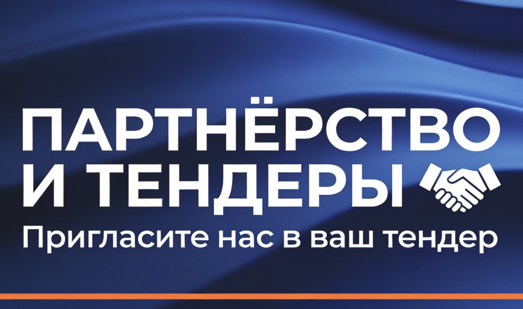 Партнерская программа